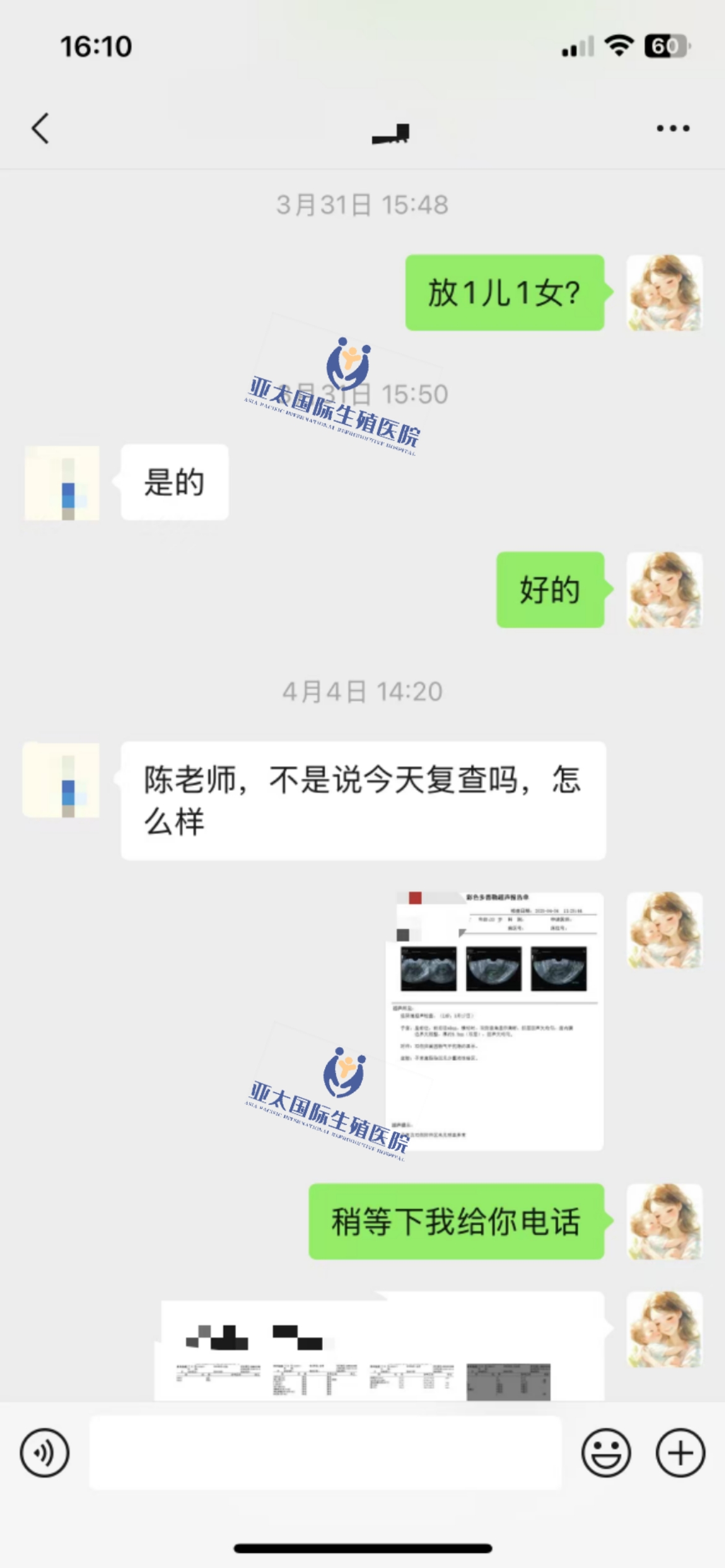 (德州三代试管私立机构)3次葡萄胎的妊